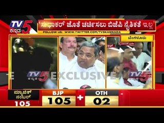 ಥೂ ಬಿಜೆಪಿಯವ್ರು ಲಜ್ಜೆಗೆಟ್ಟವರು, ಮಾನ ಮಾರ್ಯಾದೆ ಇಲ್ಲದವರು | Siddaramaiah angry Statement | TV5 Kannada