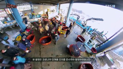 극한직업 - Extreme JOB_뜨거운 겨울바다, 동해 최북단 저도어장_#001
