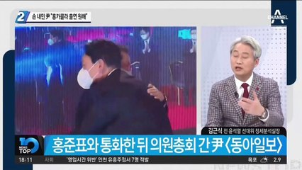 洪에 손 내민 윤석열 “홍카콜라 출연 원해”