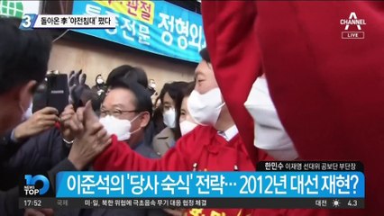 ‘야전침대’ 편 이준석 “당사에서 숙식 하겠다”