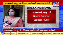 Parts of Gujarat may receive  rain showers for next 2 days - MeT predicts _ Tv9GujaratiNews