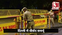 दिल्ली में वीकेंड कर्फ्यू | Weekend Curfew In Delhi | Do and Dont's In Night Curfew Delhi