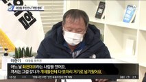 대장동 원주민들 만나…윤석열 “약탈 행위” 성토