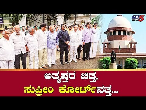 Supreme Court to hear the Petition of Rebel MLAs | Karnataka Politics | TV5 Kannada