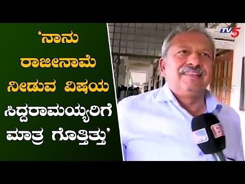 My Leader Siddaramaiah Knows the Reason of My Resignation | Byrathi Basavaraj | TV5 Kannada