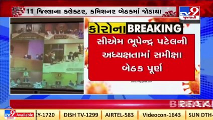 Gujarat CM holds meeting with Collectors and Commissioners to review COVID situation _ Tv9Gujarati