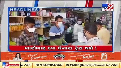 Top News Headlines Of This Hour @3 pm_ 07-01-2022 _ Tv9GujaratiNews
