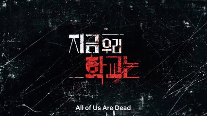 ALL OF US ARE DEAD (2022) Bande Annonce VF - HD