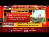 Will Speaker Rasmesh Kumar Accepts Rebel MLA's Resignation..? | TV5 Kannada