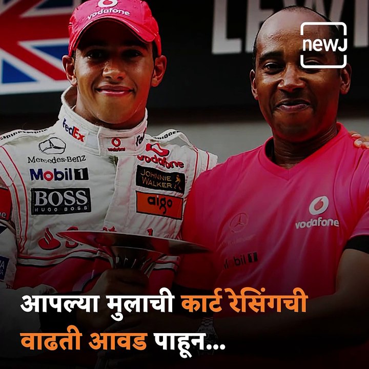 This Is Sir Lewis Hamilton: The 36 Year Old F1 Legend
