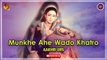 Munkhe Ahe Wado Khatro | Aakhri Urs | Sindhi Song | Sindhi Gaana