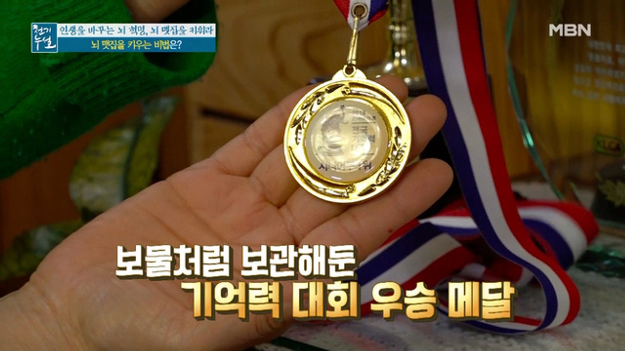 68세 기억력 대회 1등! 그 실력은? (ft. 단기 기억력 테스트)