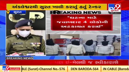 Surat GIDC Chemical tanker leak case _ Strict action to be taken , Surat CP Ajay Tomar _ Tv9