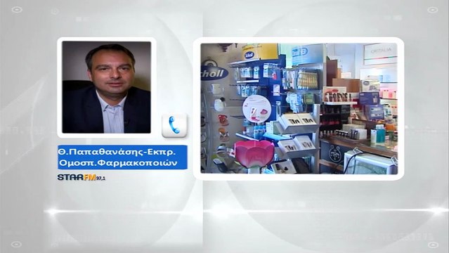 Φαρμακοποιοί για όλα: Διενεργούν rapid, χορηγούν self test, κλείνουν ραντεβού για το εμβόλιο και συνεχίζουν τον αντιγριπικό εμβολιασμό