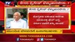 ಅತೃಪ್ತರ ರಾಜೀನಾಮೆ ಕೊಟ್ಟಾಯ್ತು ಮುಂದೆ ಏನಾಗಬಹುದು..? | Congress Jds MLAs Resignation | TV5 Kannada