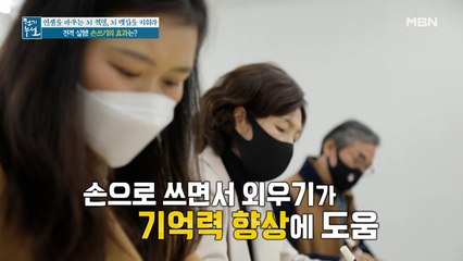 [실험] 손을 쓰는 것이 기억력에 영향을 미칠까?