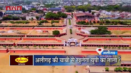 UP Election 2022 : Aligarh में चुनावी माहौल, हिंदु Vs मुस्लिम.. चुनाव| Votepath | SP vs BJP | BSP |