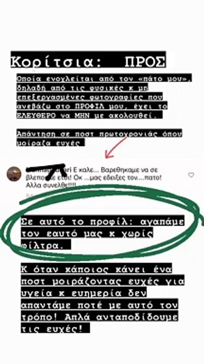 Ελεονώρα Μελέτη: Η ανάρτηση στο instagram για τ...