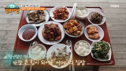 아픈 손가락.. 막내딸 최애 반찬으로만 차린 사랑 가득 한 상!