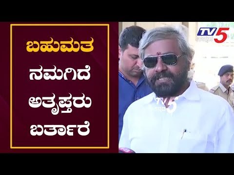 ಬಹುಮತ ನಮಗಿದೆ ಅತೃಪ್ತರು ಬರ್ತಾರೆ | KPCC Working Committee President Eshwar Khande | TV5 Kannada