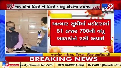 Corona virus cases among school students on rise in Vadodara _Gujarat _Tv9GujaratiNews