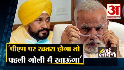 पीएम मोदी पर खतरा होगा तो पहली गोली मैं खाऊंग | If PM Modi is in danger, I will eat the first bullet | Top 10 News