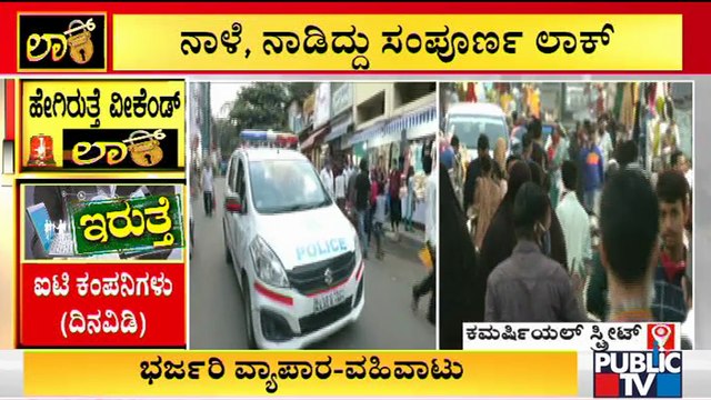 People Busy Shopping In Commercial Street As Countdown Begins For Weekend Curfew