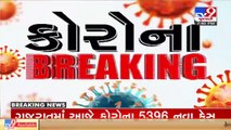 COVID-19 Breaking _Gujarat records new 5,396 corona cases in the last 24 hours _Tv9GujaratiNews