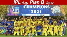 மீண்டும் அதிகரிக்கும் Coronavirus.. IPL 2022-க்கு Plan B-ஐ தயார் செய்யும் BCCI