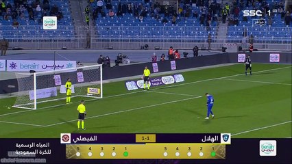 ضربات جزاء مباراة الهلال و الفيصلي 2-2 كاس السوبر السعودي 2022