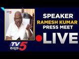 Speaker Ramesh Kumar Press Meet On MLA's Resignation | Karnataka | TV5 Kannada