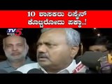 ST Somashekar : We Have Submitted our Resignation To The Speaker And Governor | TV5 Kannada