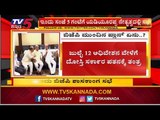 ಬಿಜೆಪಿ ಮುಂದಿನ ಪ್ಲಾನ್ ಏನು..? | Karnataka BJP Meeting | BSY | TV5 Kannada
