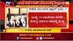 ಬಿಜೆಪಿ ಮುಂದಿನ ಪ್ಲಾನ್ ಏನು..? | Karnataka BJP Meeting | BSY | TV5 Kannada