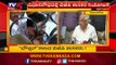 ಸ್ಪೀಕರ್ ಕಚೇರಿಗೆ ಬಿಡದಿದ್ದಕ್ಕೆ ರೇಣುಕಾಚಾರ್ಯ ಕಿಡಿ | BJP MLA Renukacharya | Karnataka | TV5 Kannada