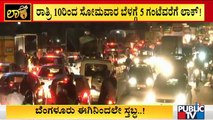 Countdown Begins For Weekend Curfew; Traffic Jam In Bengaluru