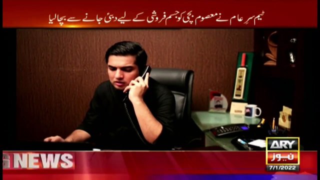 Sar-e-Aam | Iqrar Ul Hassan | ARYNews | 7 January 2022