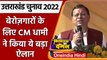 Uttarakhand Election 2022: चुनाव से पहले  Pushkar Singh Dhami ने किया ये बड़ा एलान | वनइंडिया हिंदी