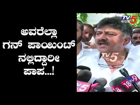 DK Shivakumar Has Resigned : ನಾವು ಏನಾದರೂ ಅನುಭವಿಸುತ್ತೇವೆ | TV5 Kannada