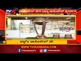 ವೆರೈಟಿ ವೆರೈಟಿ ಚಾಕೊಲೇಟ್ ಗೆ ಮೆಟ್ರೋ ಮಂದಿ ಫಿದಾ | Bangalore | World Chocolate Day 2019 | TV5 Kannada
