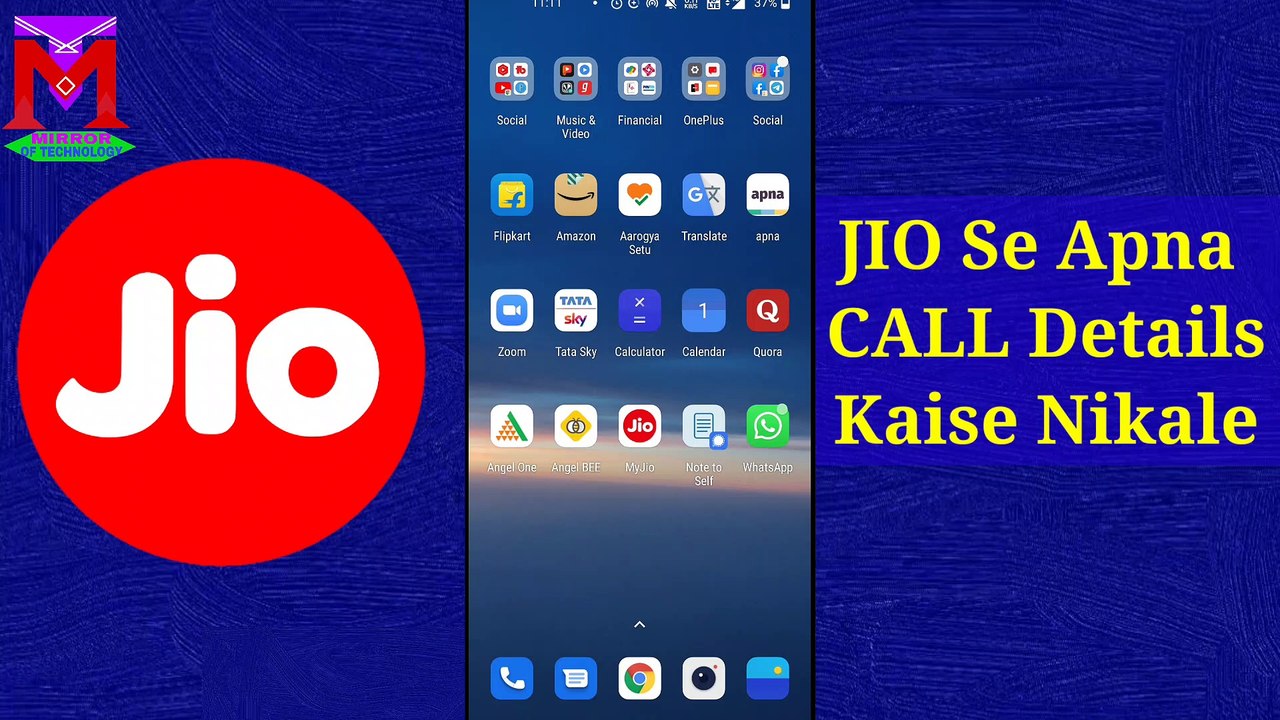 JIO Se Apna CALL Details Kaise Nikale | How To Get Jio Call Details | Jio Call History Kaise Dekhe