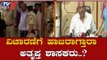 ವಿಚಾರಣೆಗೆ ಹಾಜರಾಗ್ತಾರಾ ಅತೃಪ್ತ ಶಾಸಕರು..? | Congress JDS Rebel MLA's | TV5 Kannada