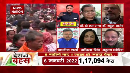 Desh Ki Bahas : कोरोना को लेकर केंद्र सरकार तैयार : अनिला सिंह