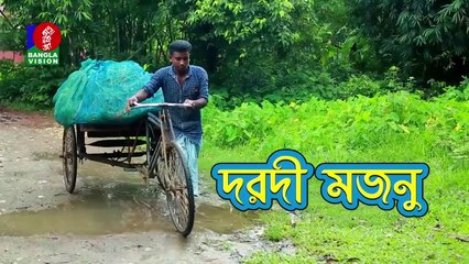 Dorodi Mojnu-দরদী মজনু _ Mosharraf Korim _ Sokh _ Jui Korim _ A K M Hasan _ Eid Natok _ 2022