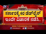 Supreme Court Orders Rebel MLA's To Appear Before The Speaker By 6 PM | TV5 Kannada