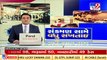 Gujarat hotels & restaurants (with 75% capacity) to function till 10 PM _Ahmedabad _Tv9GujaratiNews