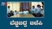 ಸಿಎಂ ಕುಮಾರಸ್ವಾಮಿ ಹೇಳಿಕಗೆ ಬೆಚ್ಚಿಬಿದ್ದ ಬಿಜೆಪಿ..! | CM Kumaraswamy vs BJP Leaders | TV5 Kannada