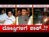 ಮನವೊಲಿಸುವ ಭರವಸೆಯಲ್ಲಿದ್ದ ದೋಸ್ತಿಗೆ ಶಾಕ್..!? | Karnataka Politics | Congress JDS Alliance | TV5 Kannada