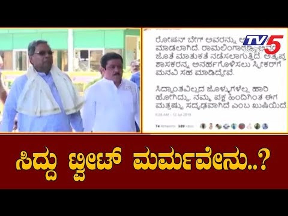 ಅತೃಪ್ತ ಶಾಸಕರನ್ನು ಟಾರ್ಗೆಟ್ ಮಾಡಿದ ಸಿದ್ದು | Rebel MLAs | Siddaramaiah | TV5 Kannada