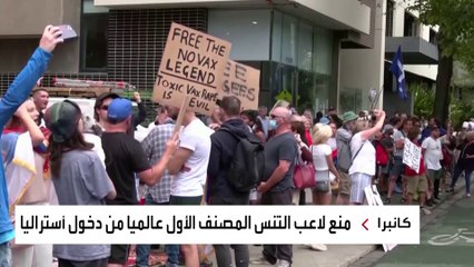 احتجاز جوكوفيتش في أستراليا يتسبب بأزمة دبلوماسية